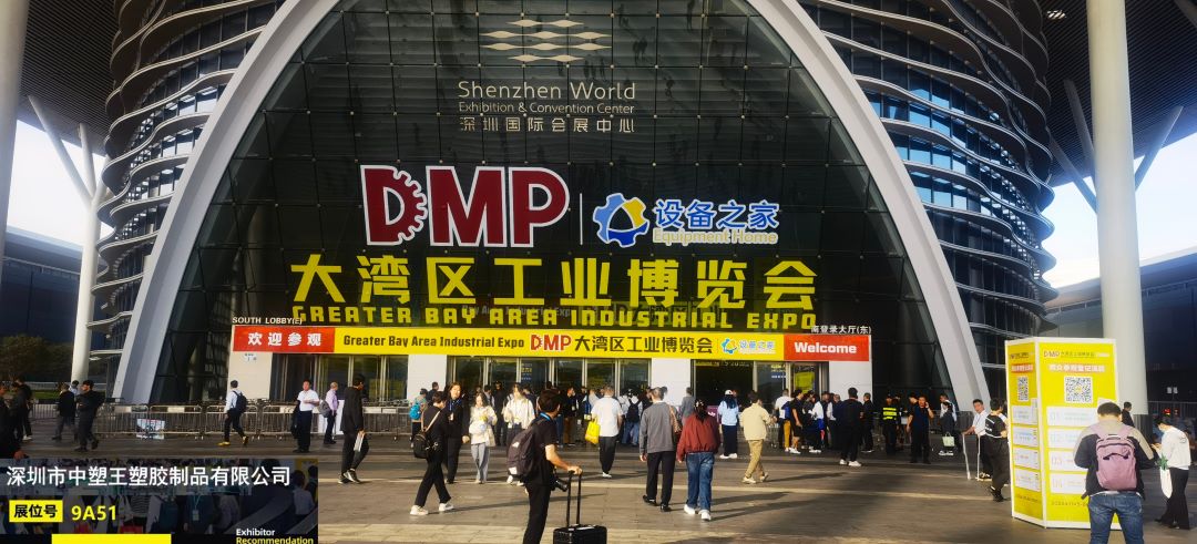 ¡Dando forma a un nuevo capítulo en la fabricación inteligente! ¡La exposición industrial Zhongsuwang 2025 DMP Greater Bay Area crea lo más destacado de la industria!